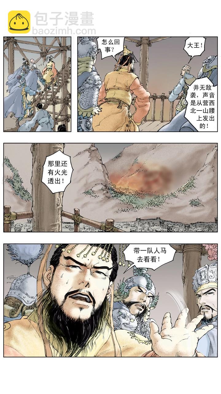 第114话 加紧练兵-第114话