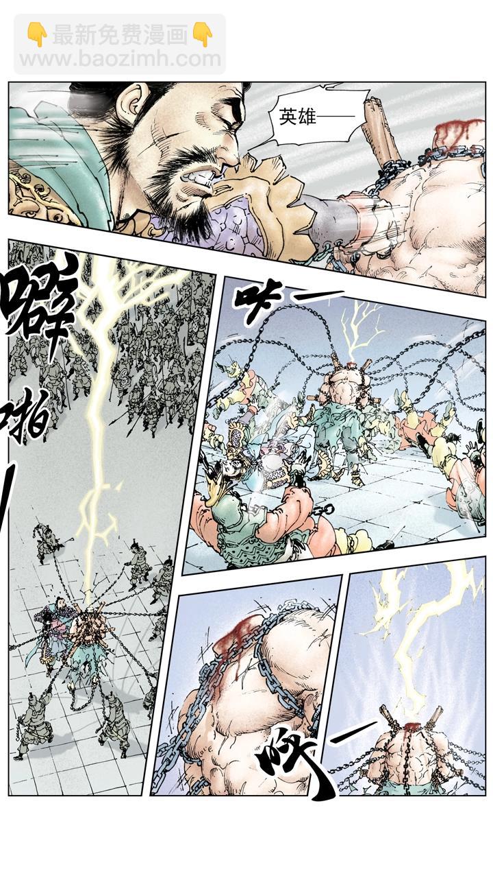 第120话 关羽被杀-第120话