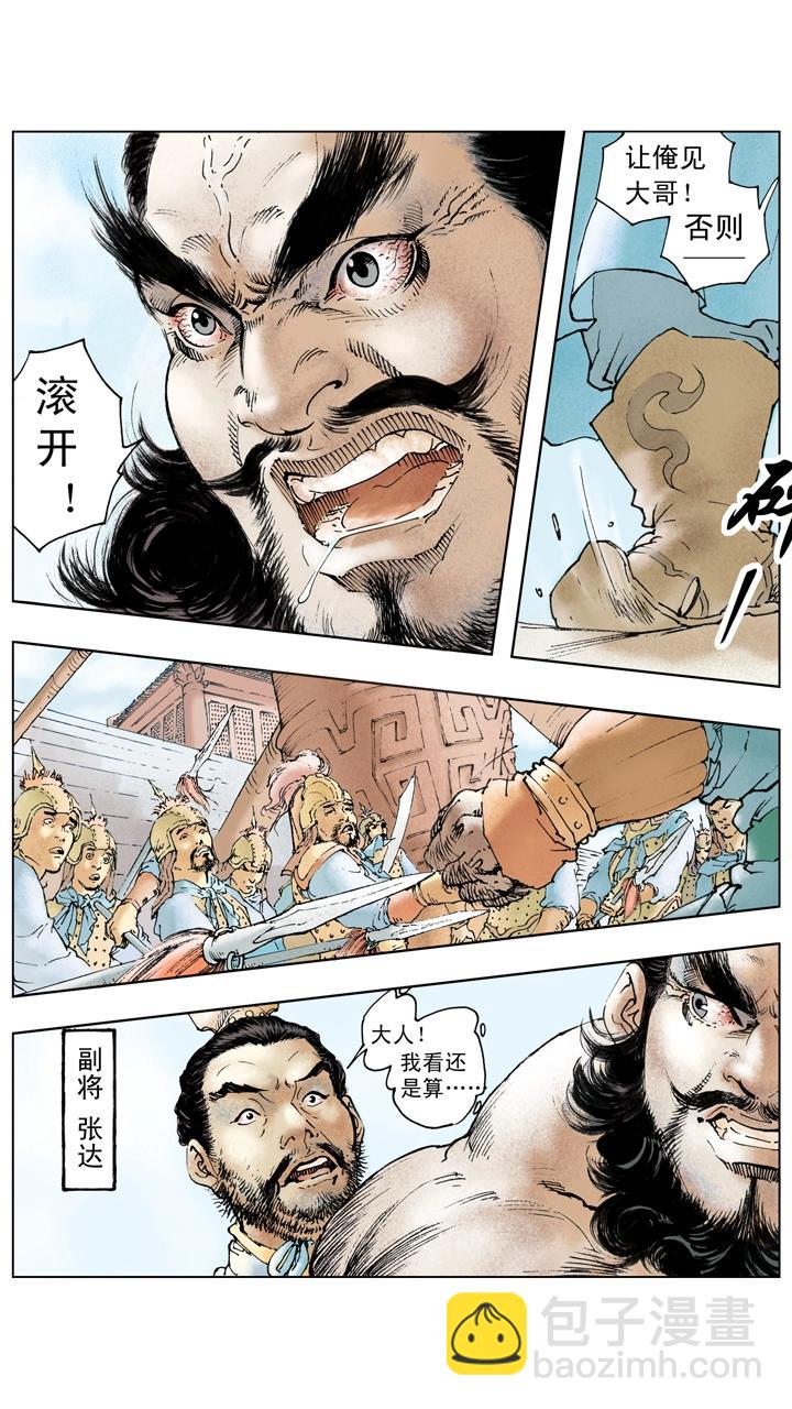 第122话 曹操病逝-第122话