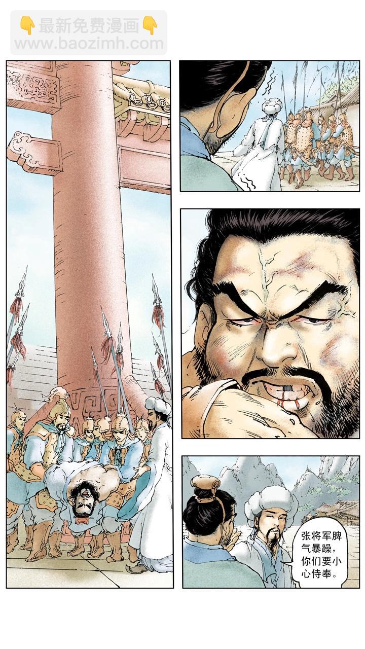 第122话 曹操病逝-第122话