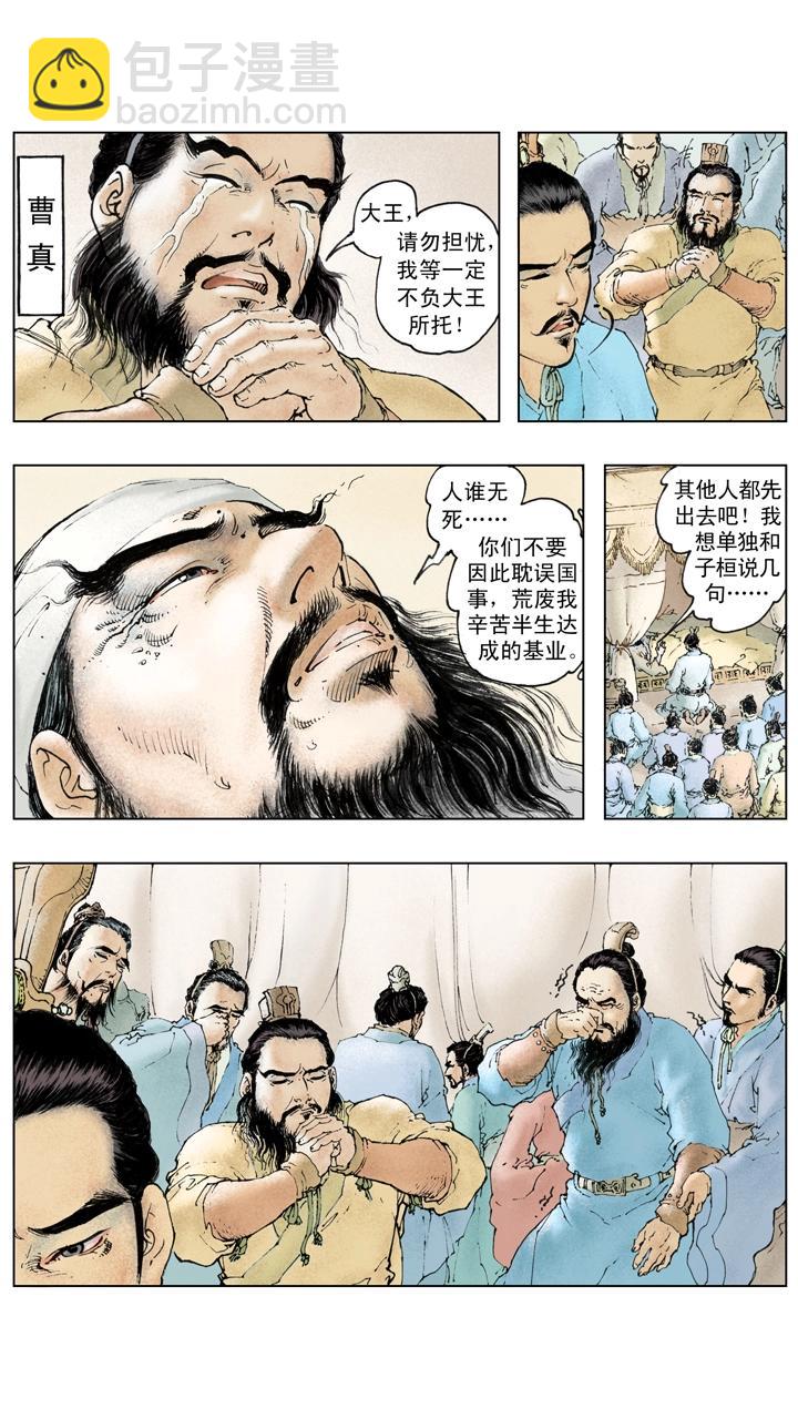 第122话 曹操病逝-第122话