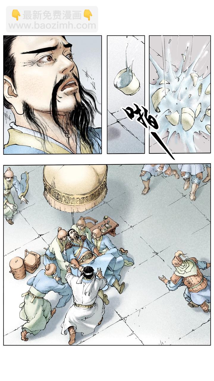 第124话 讨伐东吴-第124话