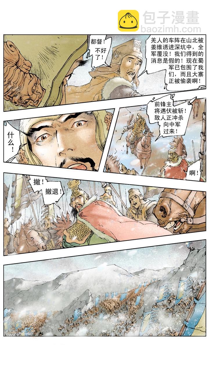 第130话 诸葛亮大败曹真-第130话