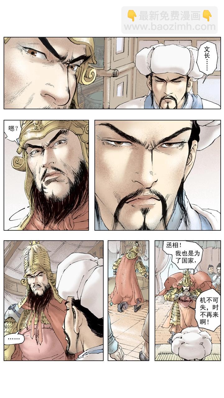 第130话 诸葛亮大败曹真-第130话