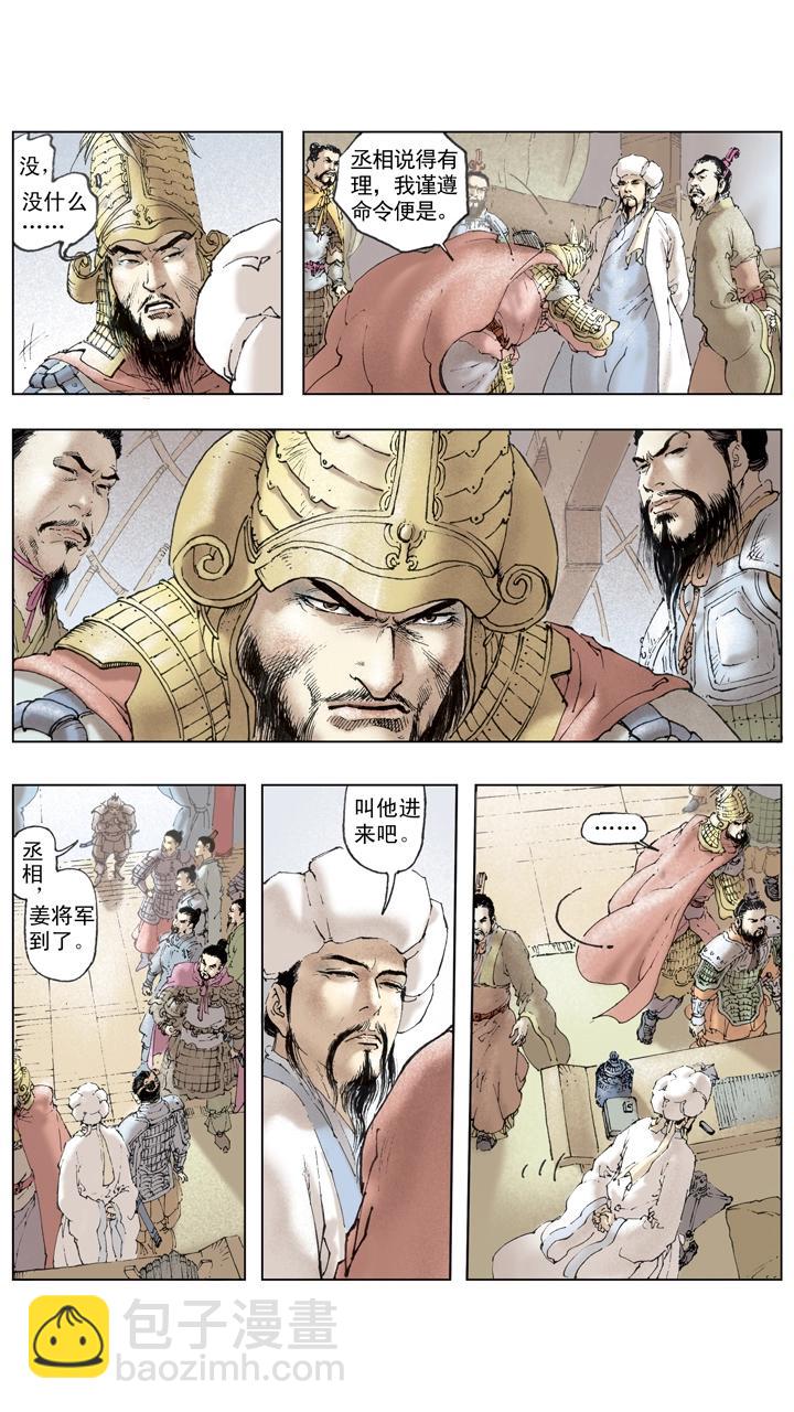 第130话 诸葛亮大败曹真-第130话