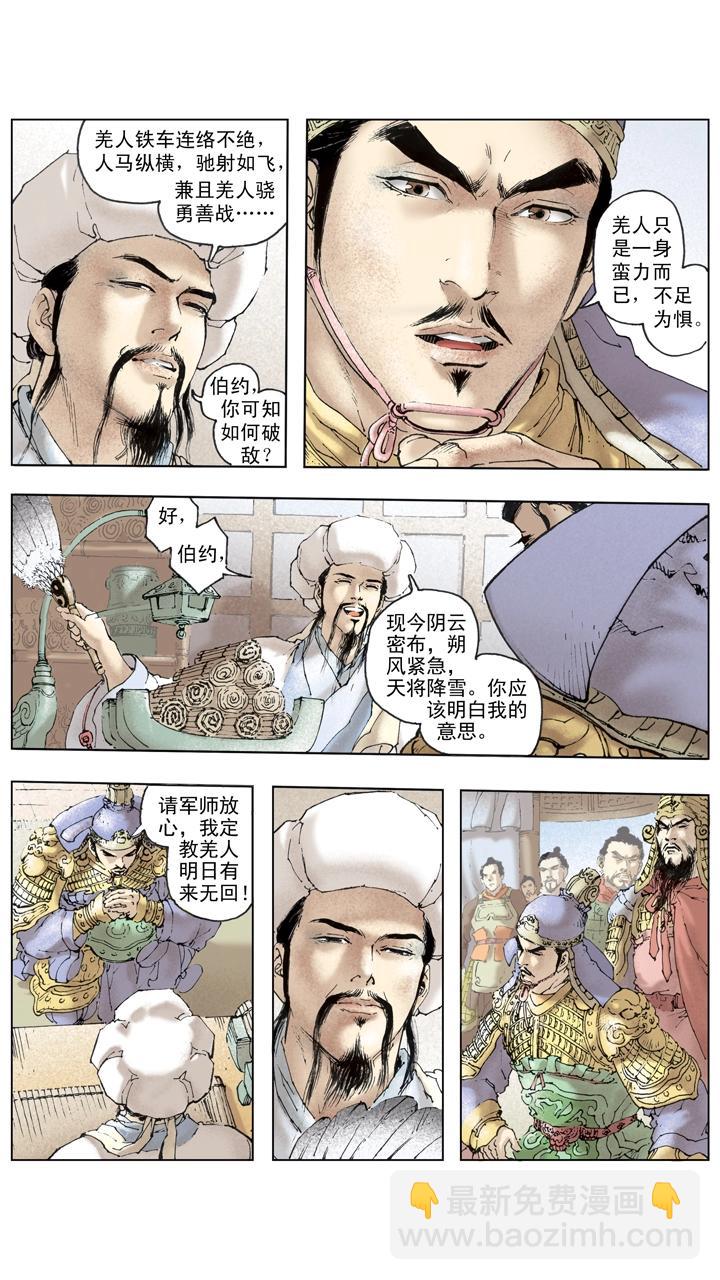 第130话 诸葛亮大败曹真-第130话