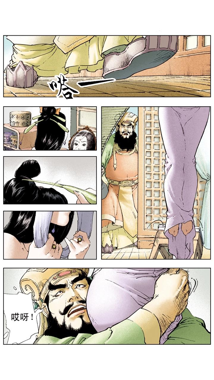 第14话 董卓被杀-第14话