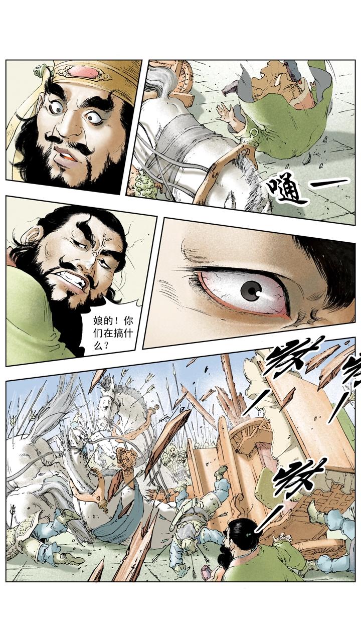 第14话 董卓被杀-第14话