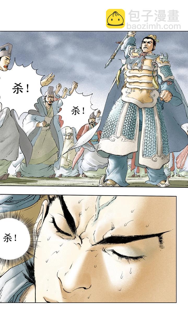 第14话 董卓被杀-第14话