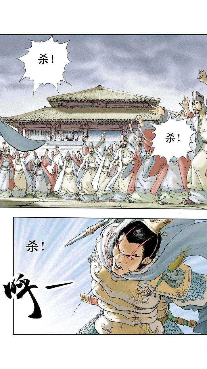 第14话 董卓被杀-第14话