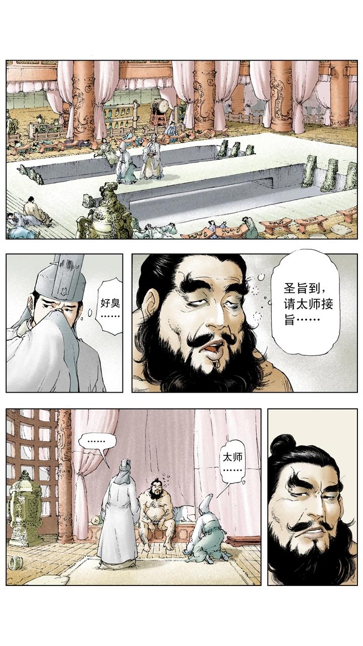 第14话 董卓被杀-第14话