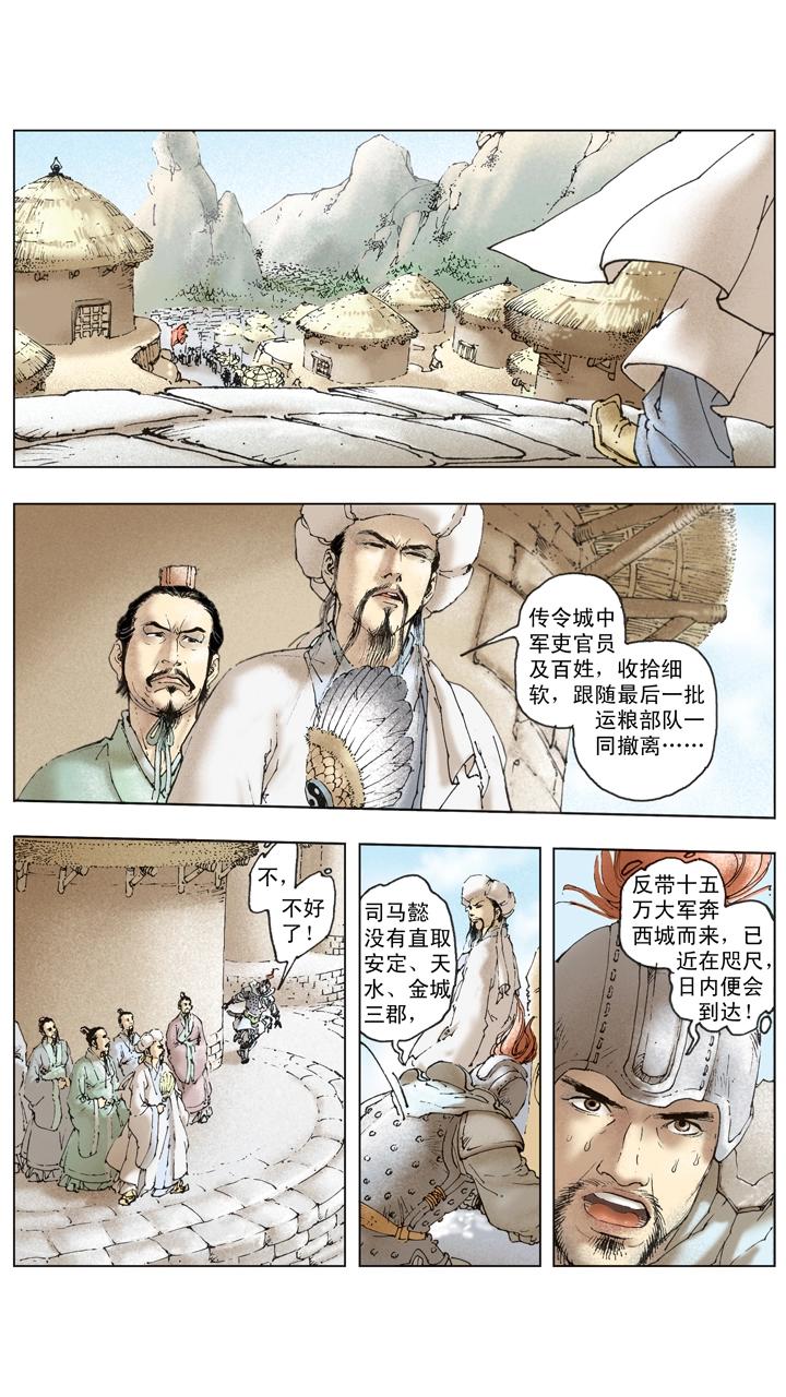 第132话 不会败-第132话