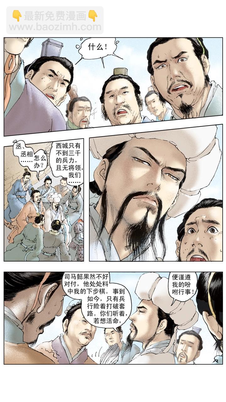 第132话 不会败-第132话