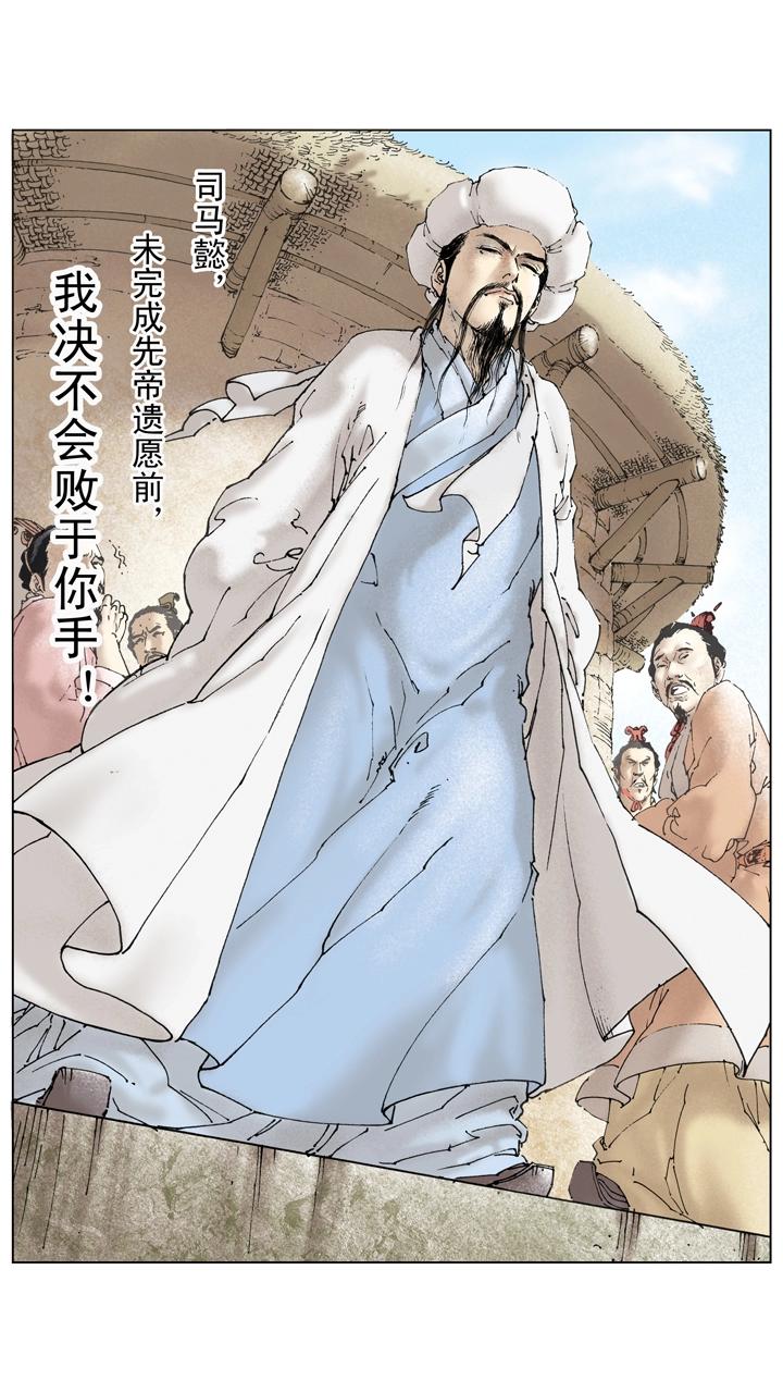 第132话 不会败-第132话