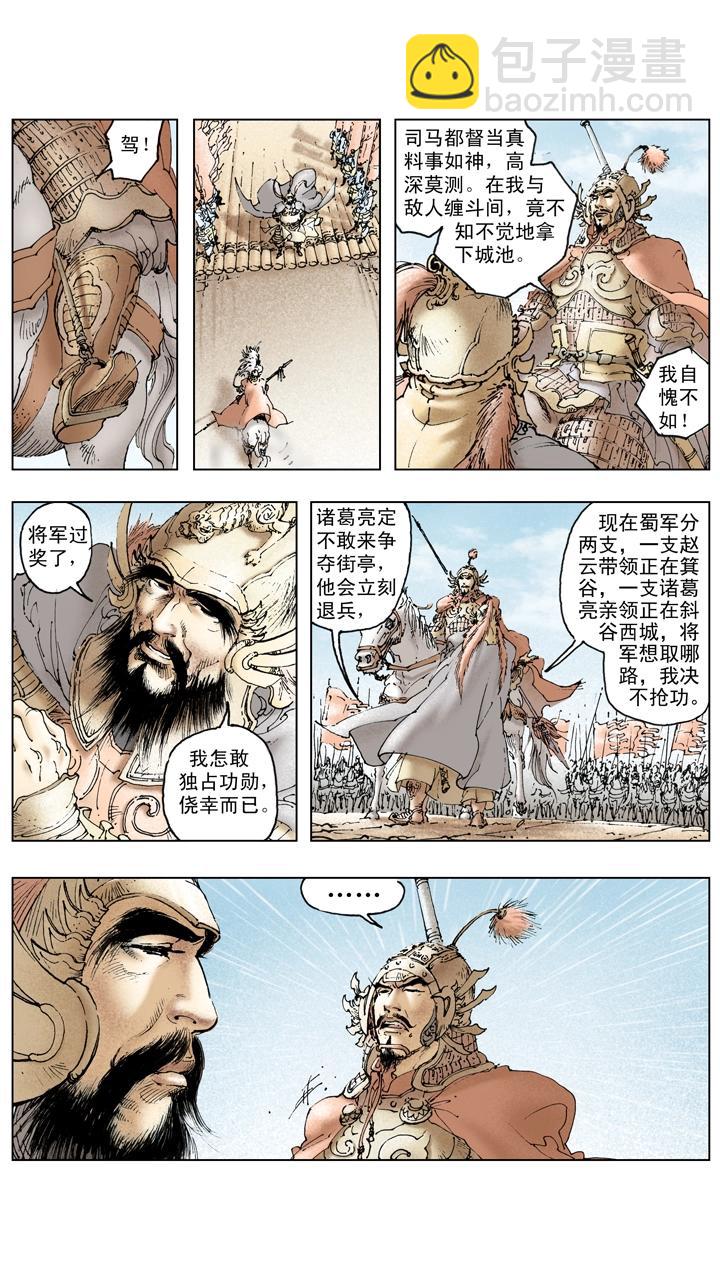 第132话 不会败-第132话