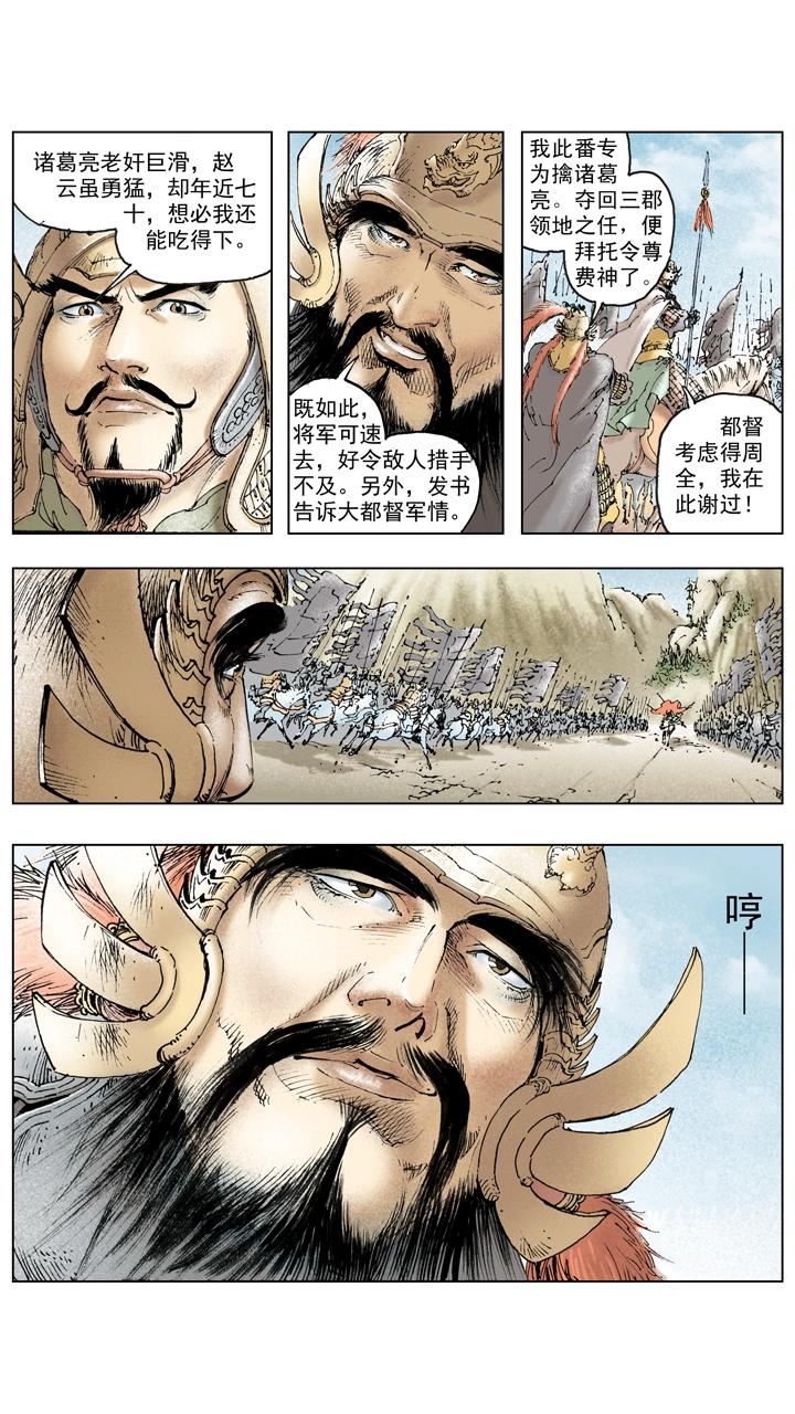 第132话 不会败-第132话