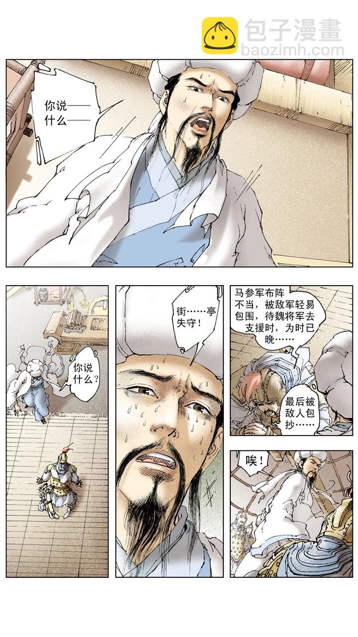 第132话 不会败-第132话