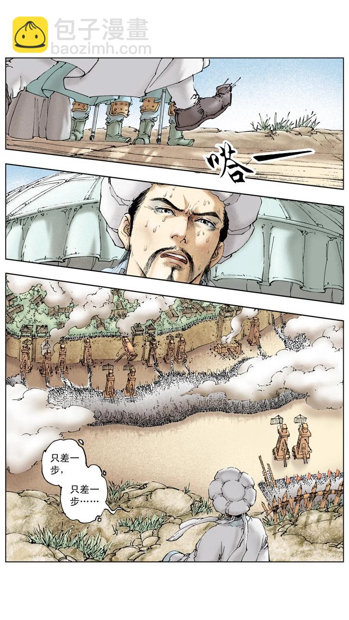 第132话 不会败-第132话