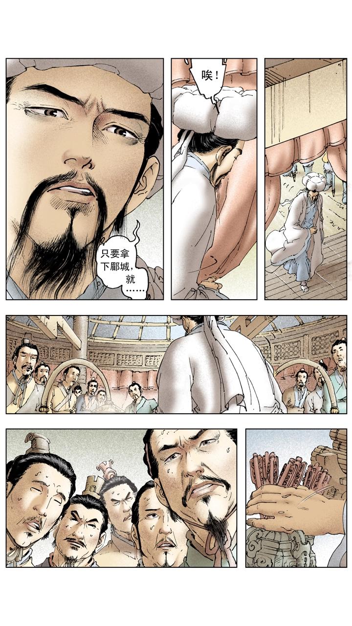 第132话 不会败-第132话