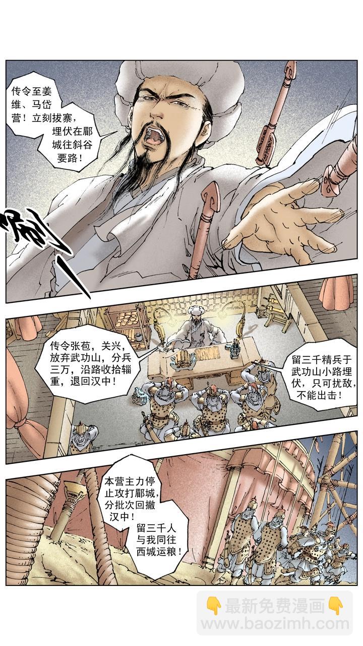 第132话 不会败-第132话