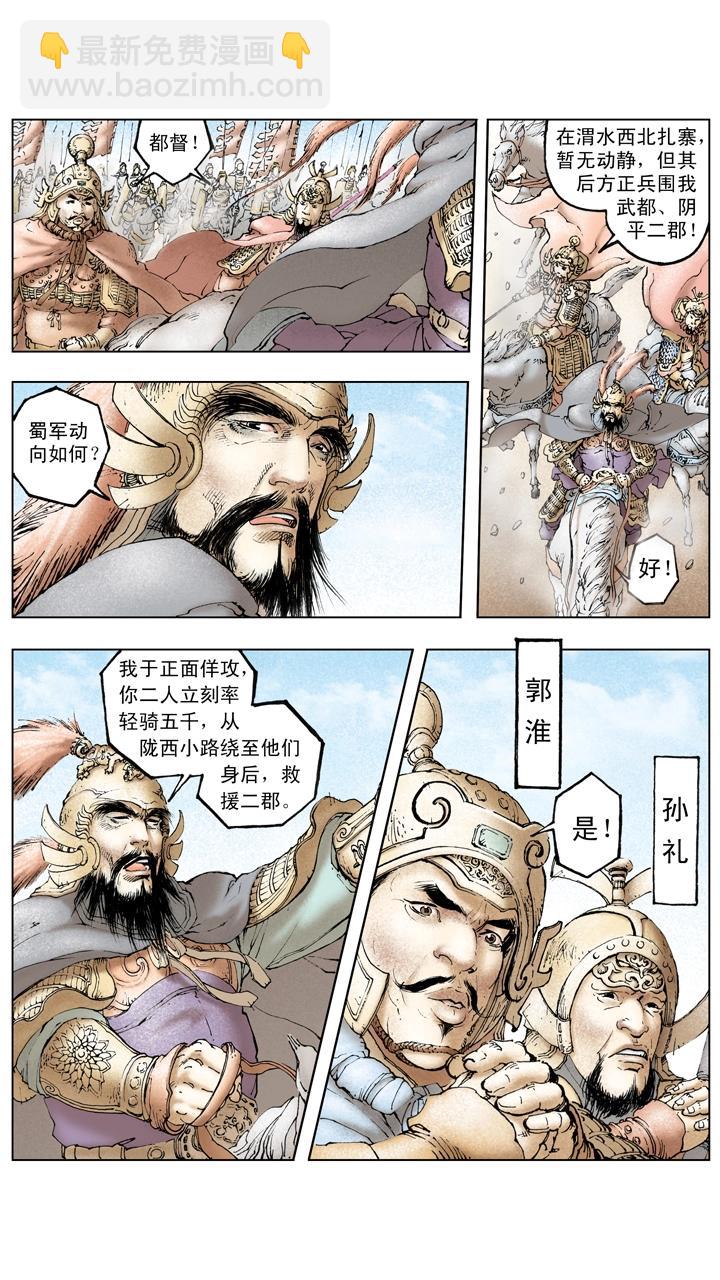 第134话 赵子龙病发身亡-第134话