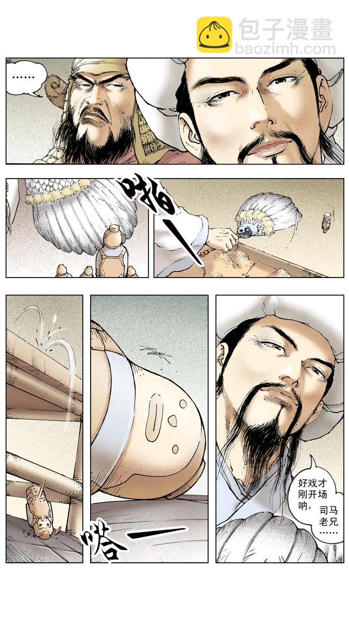 第134话 赵子龙病发身亡-第134话