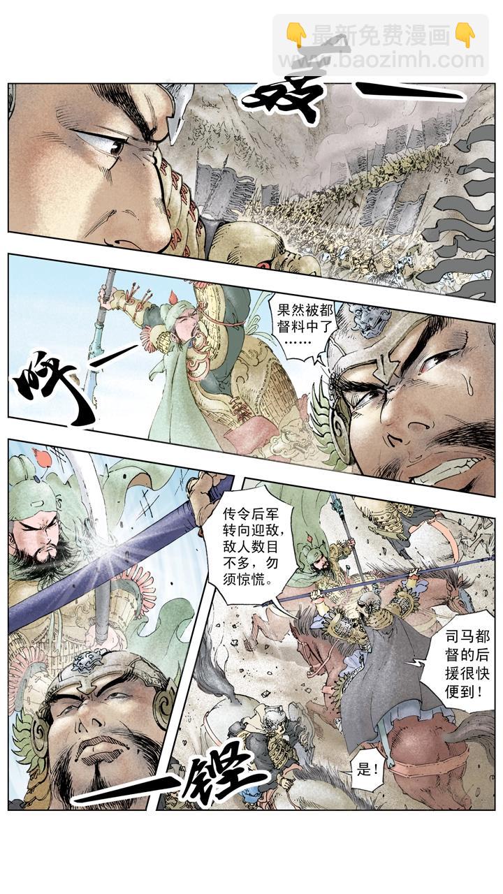 第136话 蜀军撤回汉中-第136话