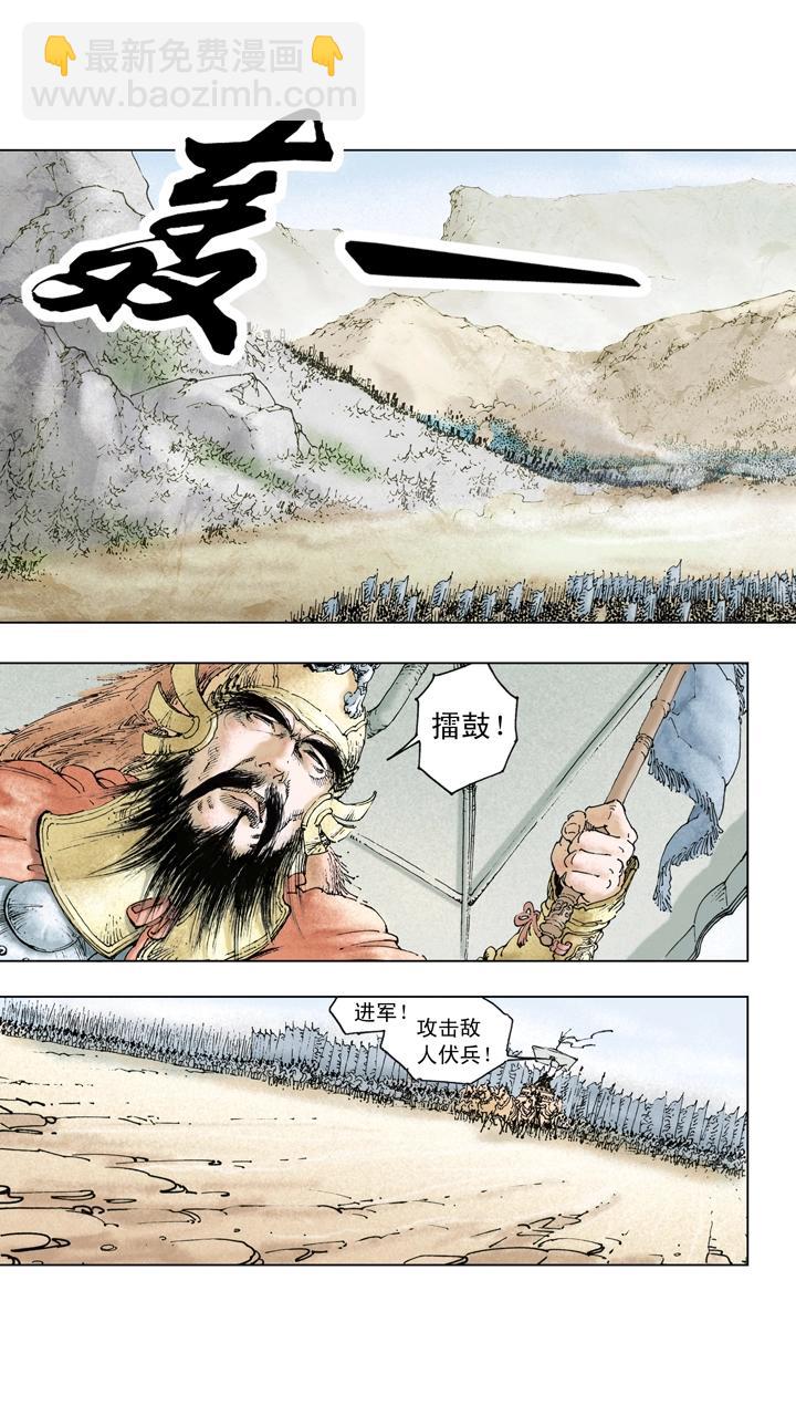 第136话 蜀军撤回汉中-第136话