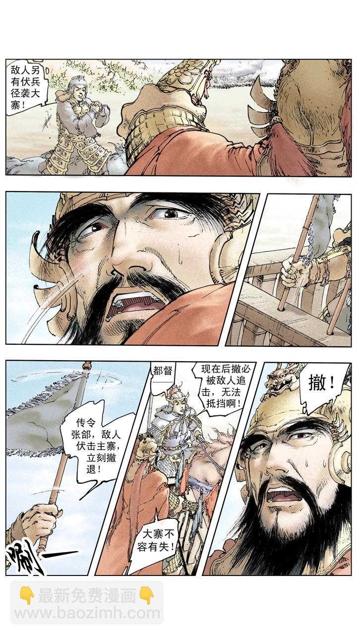 第136话 蜀军撤回汉中-第136话