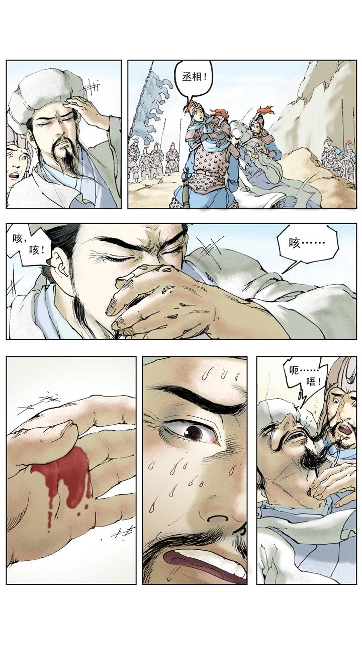 第136话 蜀军撤回汉中-第136话