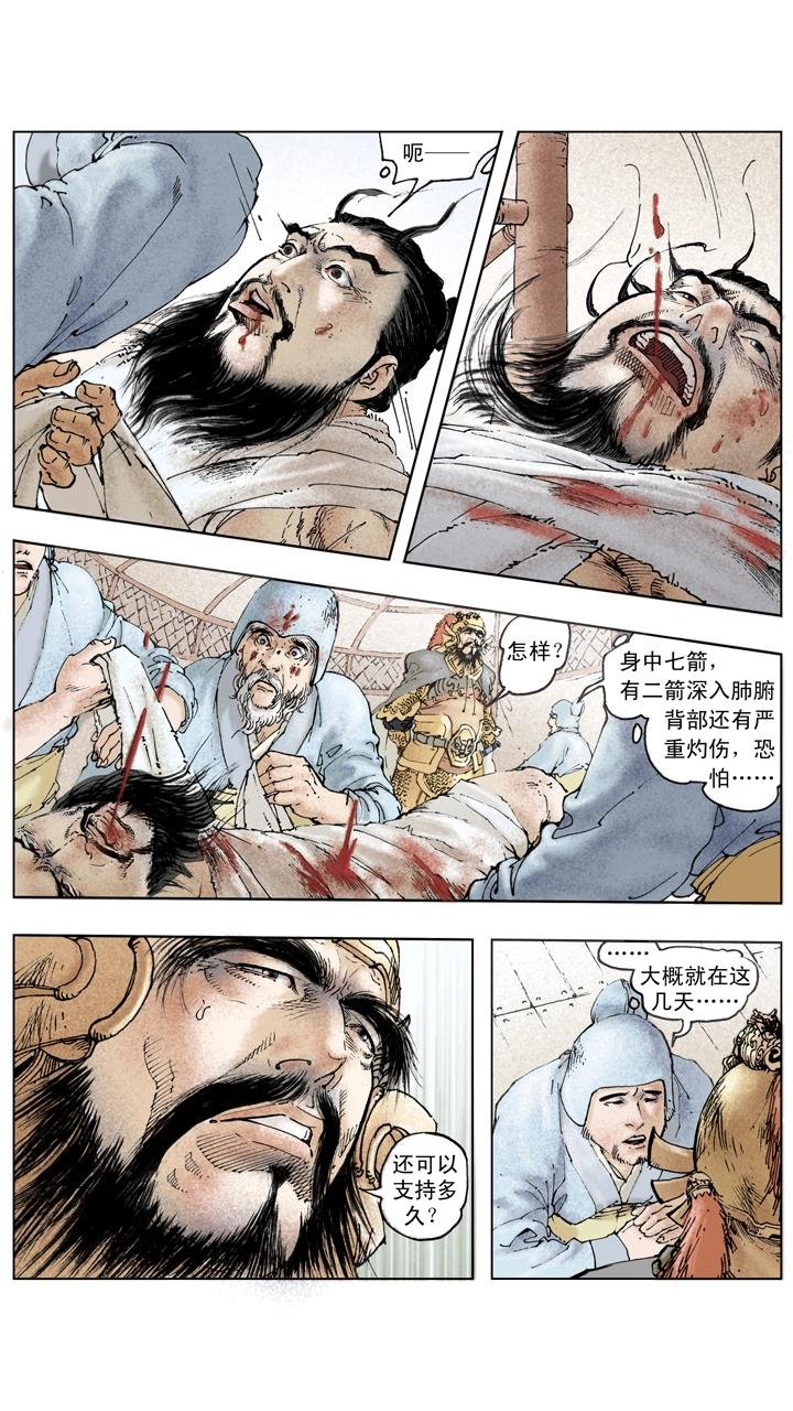 第138话 圣旨-第138话