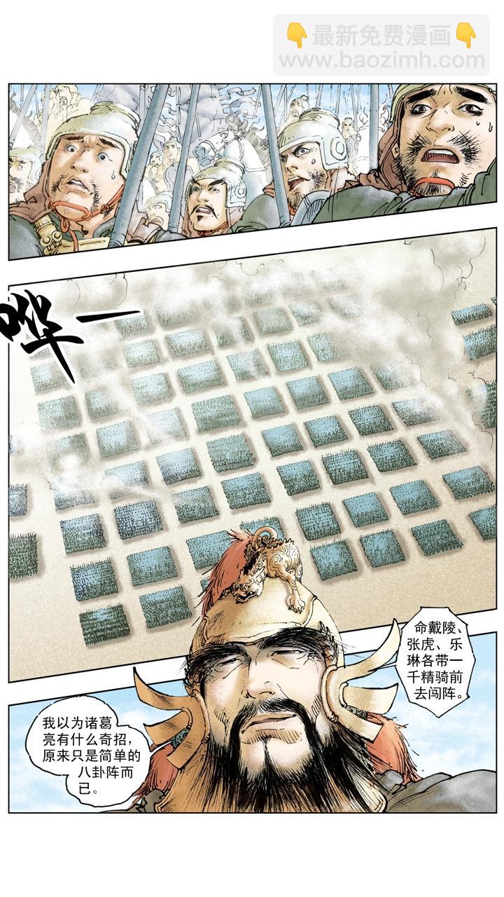 第138话 圣旨-第138话