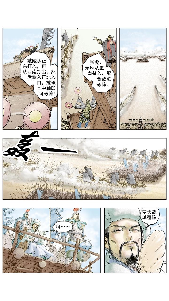 第138话 圣旨-第138话