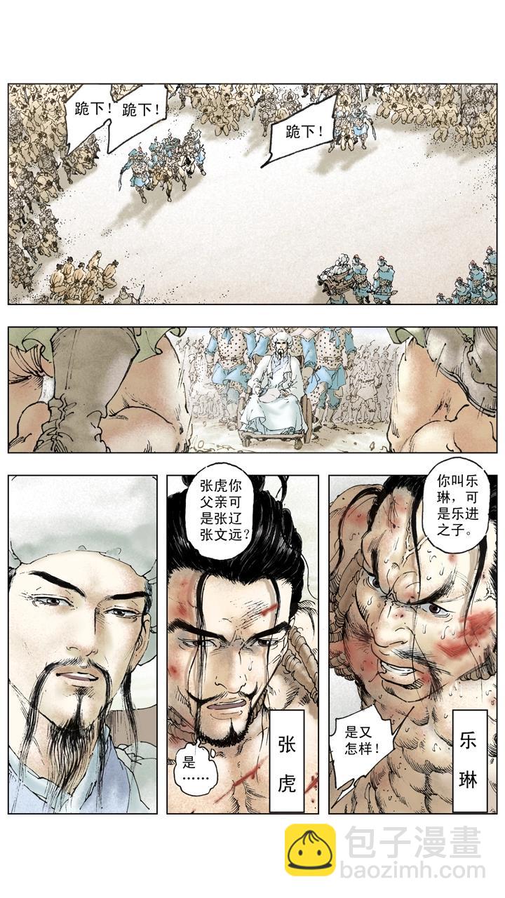 第138话 圣旨-第138话