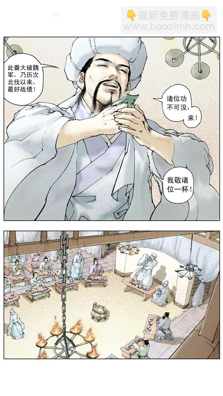 第138话 圣旨-第138话