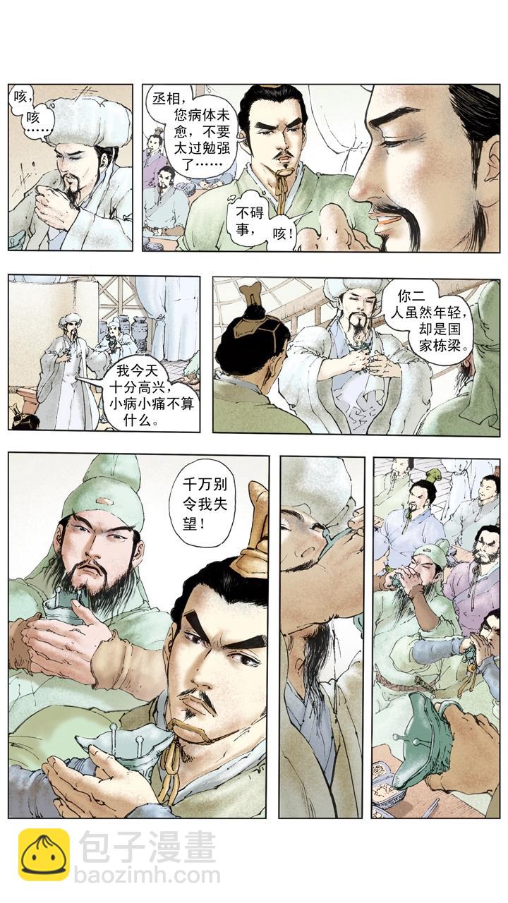 第138话 圣旨-第138话