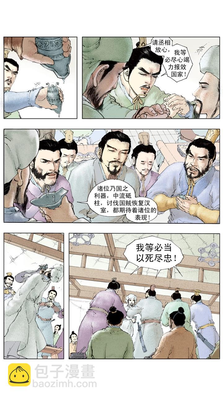 第138话 圣旨-第138话
