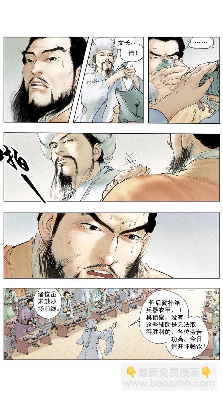 第138话 圣旨-第138话