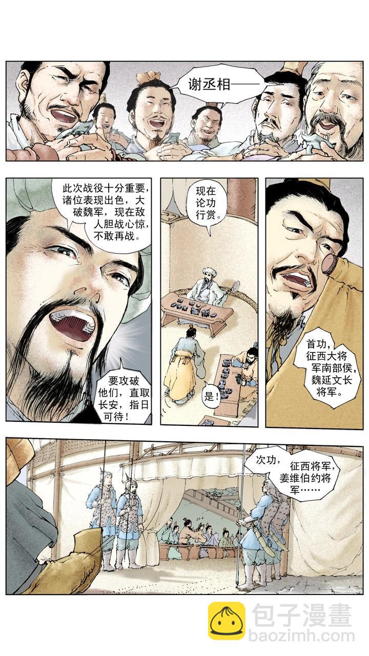 第138话 圣旨-第138话