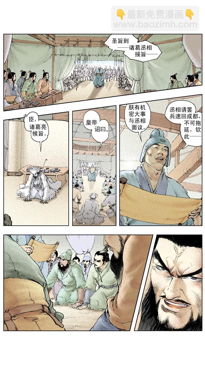 第138话 圣旨-第138话