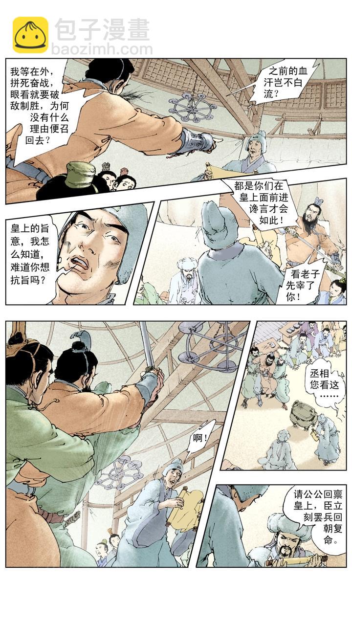 第138话 圣旨-第138话