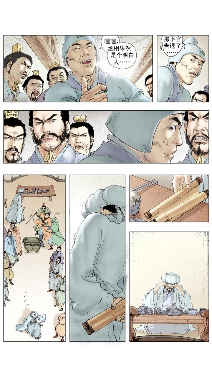 第138话 圣旨-第138话