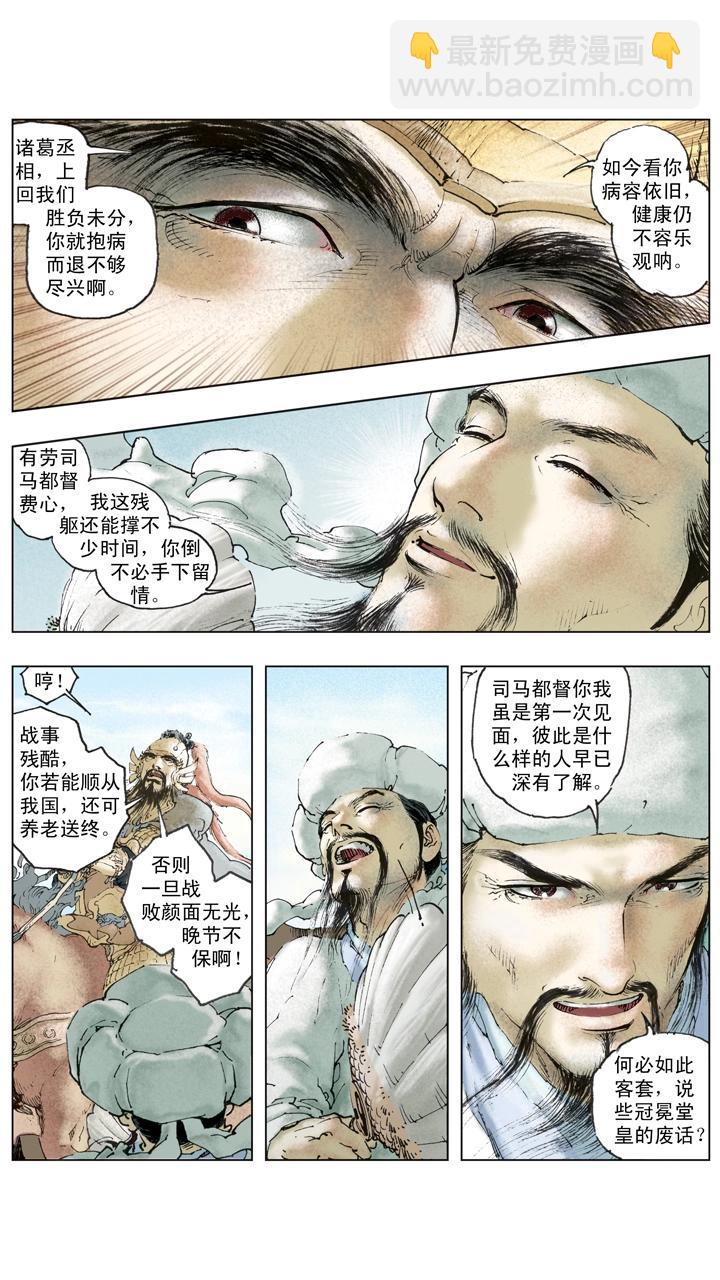 第138话 圣旨-第138话