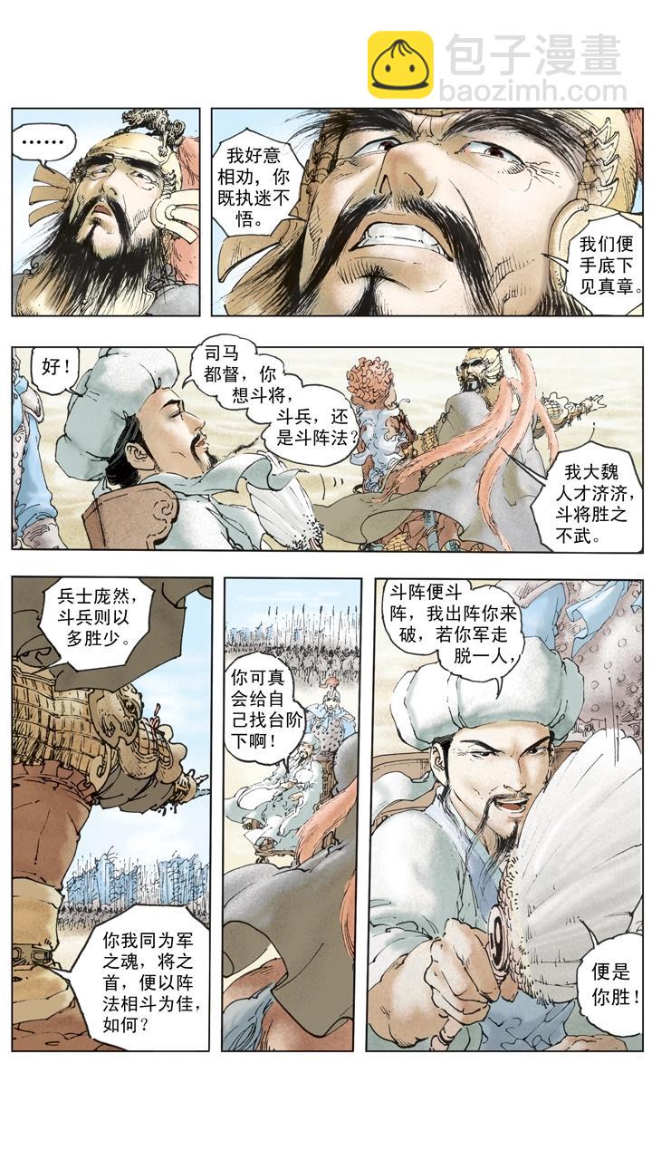 第138话 圣旨-第138话