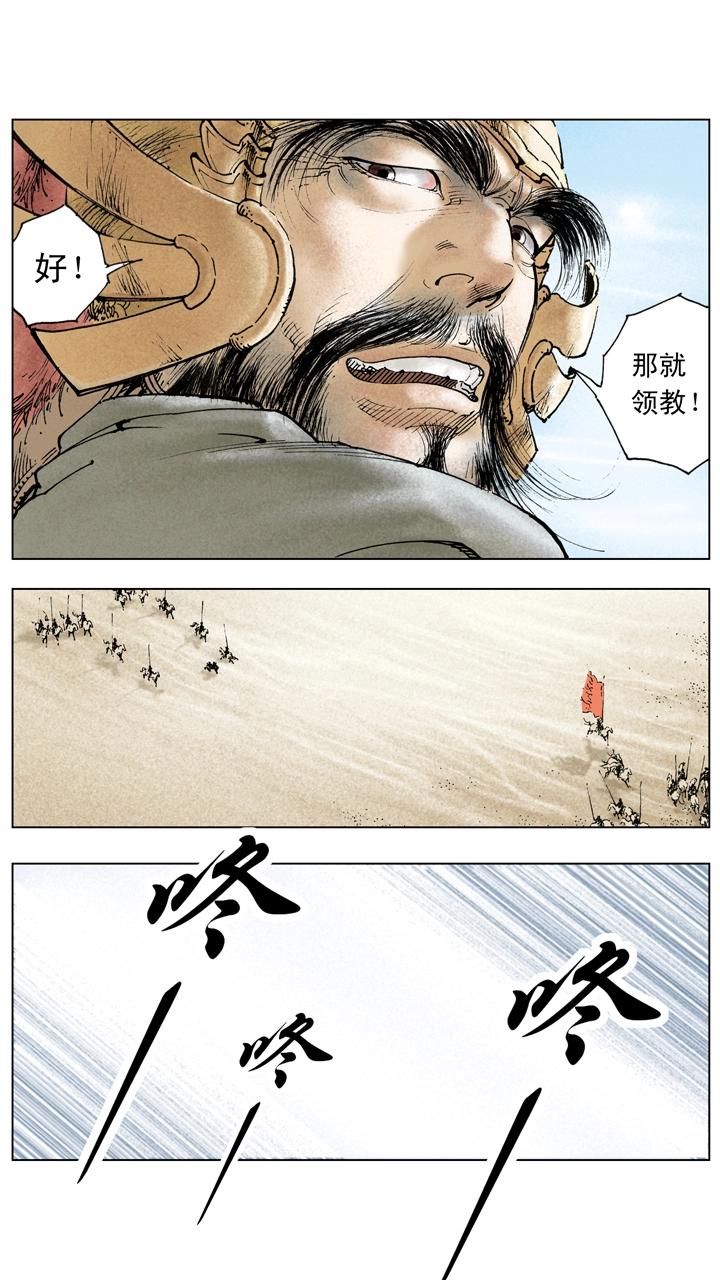 第138话 圣旨-第138话