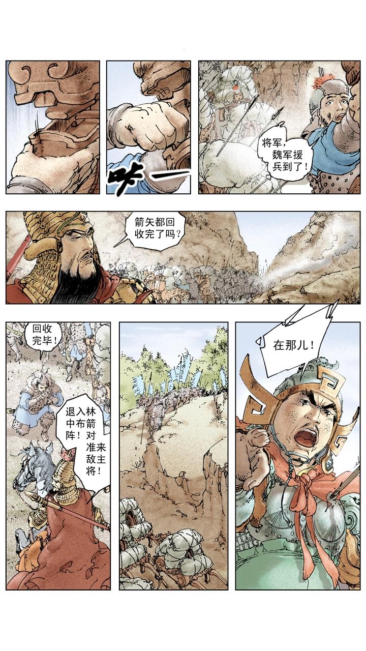 第140话 司马懿落入圈套-第140话