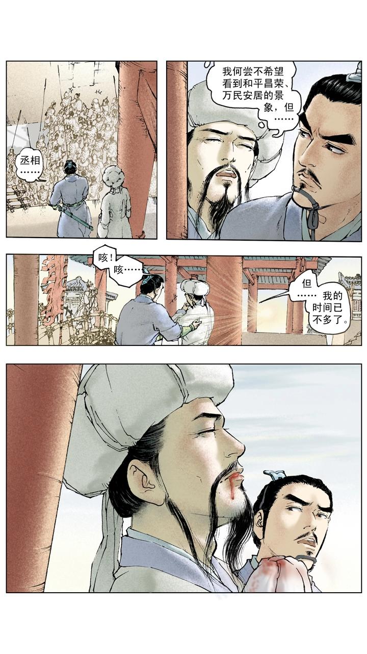 第140话 司马懿落入圈套-第140话