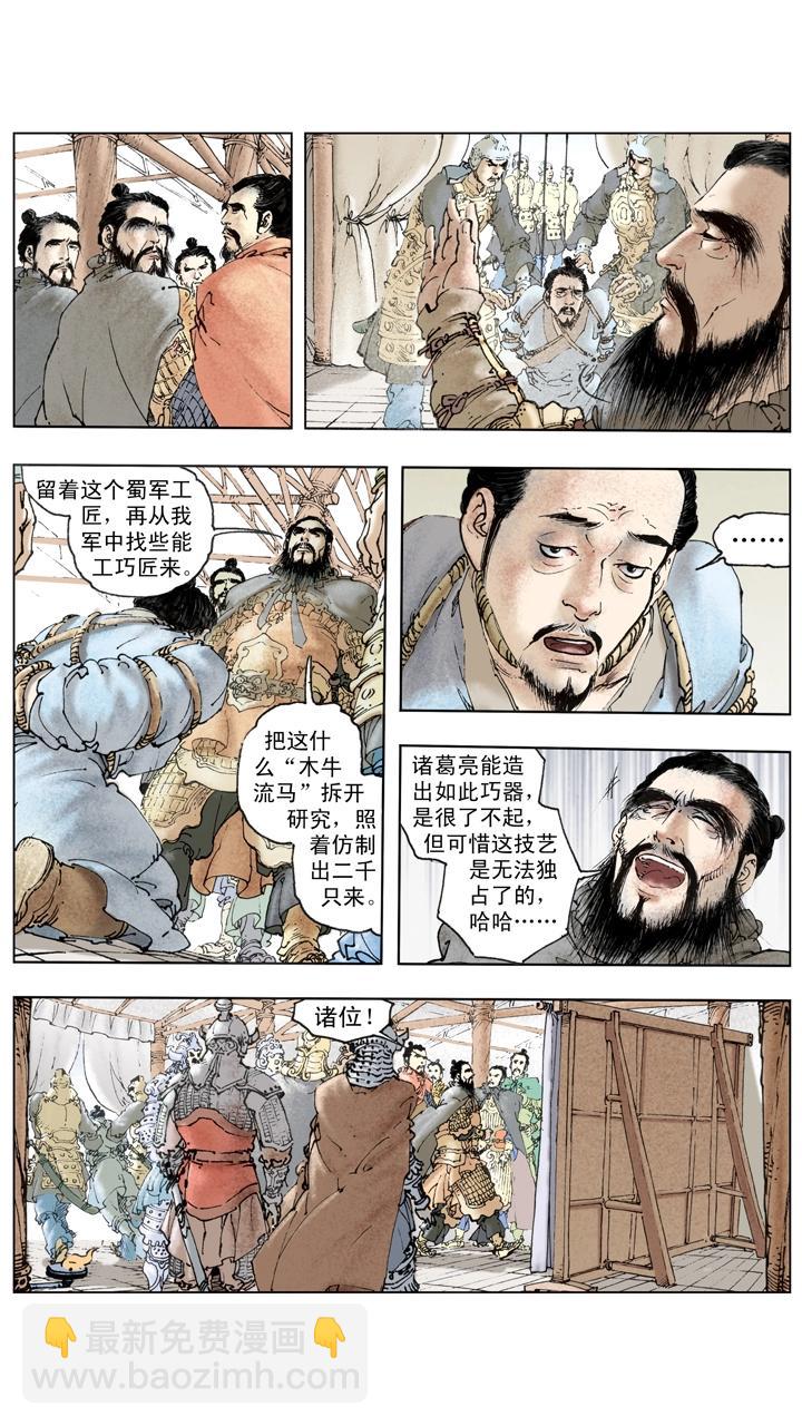 第140话 司马懿落入圈套-第140话