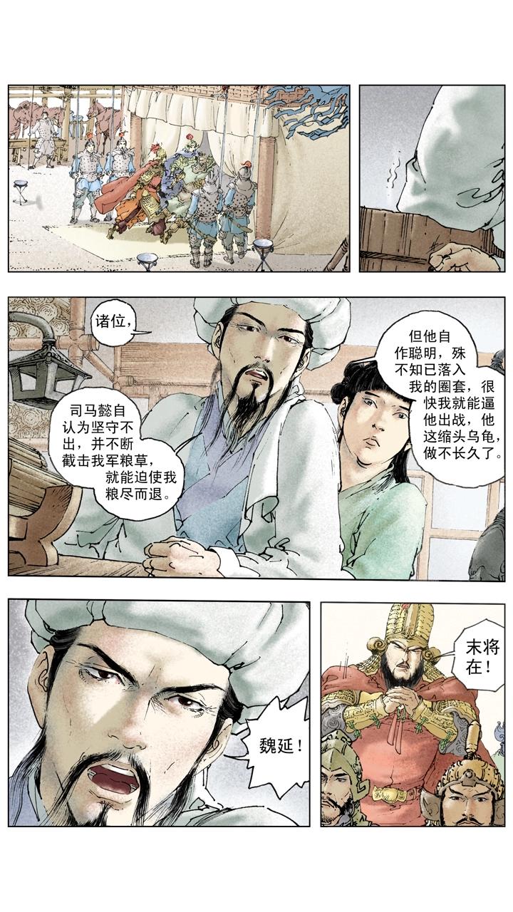 第140话 司马懿落入圈套-第140话