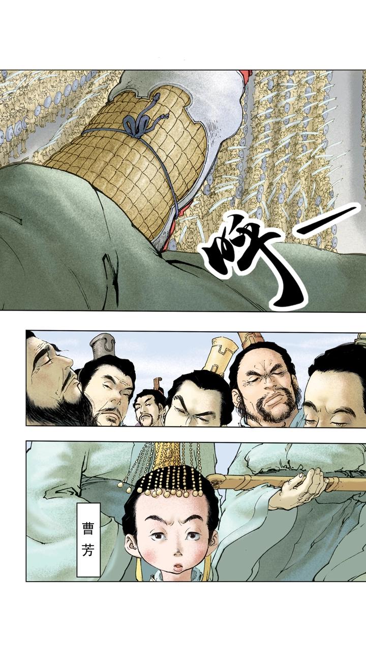 第142话 司马懿发动政变-第142话